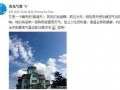 今日青岛爆料最新消息,揭秘神秘事件背后的真相