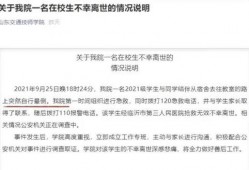 大学最新爆料案件大全,惊心动魄的校园风云录