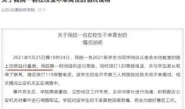 大学最新爆料案件大全,惊心动魄的校园风云录