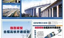 中国铁路爆料新闻报道,揭秘铁路发展新动态与未来规划