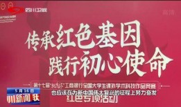 四川新闻爆料24小时