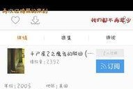千尸屋2手机在线观看,手机惊魂夜，在线观影揭秘恐怖真相