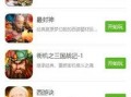 吃瓜娱乐小小堂下载安装,小小堂娱乐APP下载安装指南
