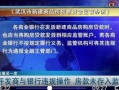 武汉最早爆料新闻的地方