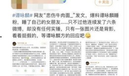 团山最新爆料事件,揭秘事件背后惊人真相