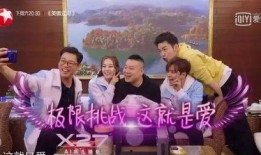 极限挑战岳云鹏爆料视频,爆笑瞬间引网友热议