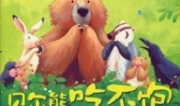 熊的故事在线观看,在线观看，探寻自然与生命的奥秘