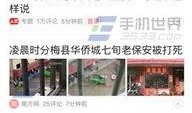 怎样才能爆料今日头条,如何轻松爆料时事热点