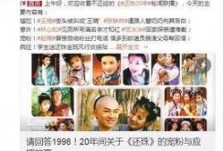 令妃爆料赵薇视频,背后真相令人震惊