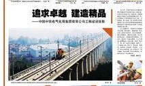 中国铁路爆料新闻报道,揭秘铁路发展新动态与未来规划