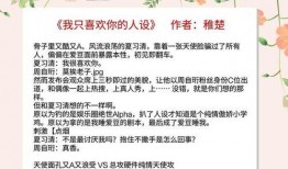小说爆料娱乐圈全文阅读,揭秘明星背后的故事