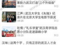 九柒最新爆料新闻视频下载,最新爆料新闻视频幕后真相大起底
