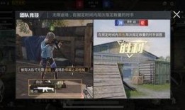 和平精英最新消息爆料,全新内容即将上线，战局再掀风云！