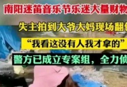台山跑腿爆料事件真相视频,揭开背后惊人内幕