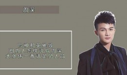 圈内人爆料周深老板视频,圈内人揭秘幕后故事