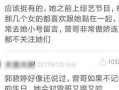 曾哥最新爆料微博号,揭秘娱乐圈最新幕后故事！”