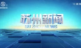 在苏州怎么爆料新闻,见证城市脉搏，共筑舆论监督桥梁