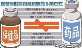 保健品大哥爆料视频播放