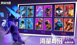 太空行动最新角色爆料,揭秘全新角色，星际冒险再升级！