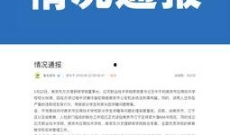 社会新闻怎么爆料,揭秘新闻爆料背后的真相与挑战