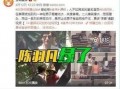 化州三哥前妻爆料视频