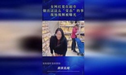 变态爆料视频,惊悚内容引发社会关注