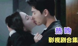 亲嘴大全视频在线观看,揭秘接吻技巧与浪漫瞬间