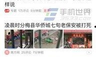 今日头条广州最新爆料群,揭秘城市热点事件背后的真相
