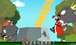 灰太狼的羊最新爆料视频,最新爆料视频揭秘神秘剧情