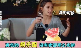 最近娱乐圈内幕爆料,明星真实生活曝光