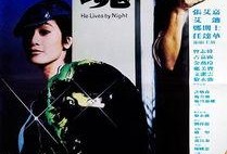 夜惊魂1982在线观看,惊悚悬疑，揭秘恐怖之夜