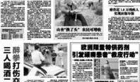 榆林记者爆料最新消息,聚焦当地热点事件