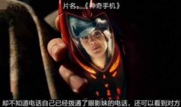 神奇手机在线观看