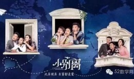 小别离电视剧全集在线观看,家庭成长与教育变迁的温情演绎