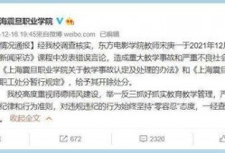 南京学校爆料事件视频播放,南京学校爆料事件视频引发社会关注