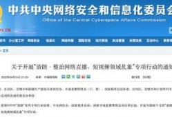 网络短视频爆料乱象案例,揭秘网络舆论场中的真假难辨