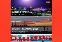 唐山今日头条爆料,揭秘最新爆料，带你直击现场！