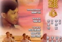 壮志雄心最新爆料,揭秘全新爆料背后的热血征程