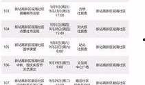 九点关注爆料最新消息,最新热点事件深度解析！”