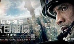 末日崩塌手机在线观看,手机在线惊悚之旅