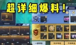 cfm最新赏金令兑换商城爆料,惊喜福利等你来拿！