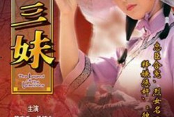 十三妹徒弟爆料视频,内幕大曝光！