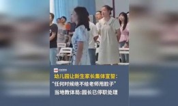 山西一家家长爆料事件视频,校园霸凌事件引发社会关注