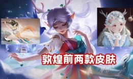 瑶妹皮肤爆料最新版,神秘瑶池仙子，美艳升级引期待