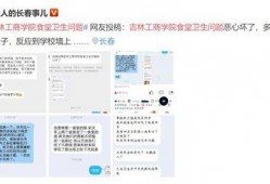 吉林中学生爆料视频大全,校园生活真实写照