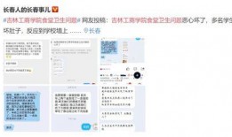 吉林中学生爆料视频大全,校园生活真实写照