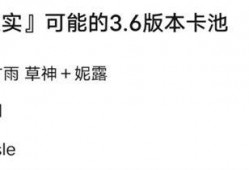 最新卡池爆料图,神秘角色即将登场，精彩对决一触即发！