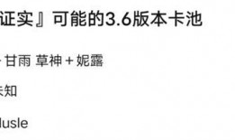 最新卡池爆料图,神秘角色即将登场，精彩对决一触即发！