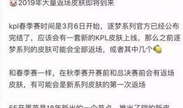最新返场官方爆料新闻,最新返场爆料，热门角色即将回归舞台！