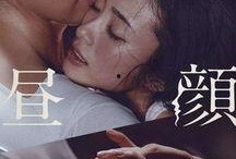 昼颜在线观看,一场关于爱情与背叛的隐秘旅程